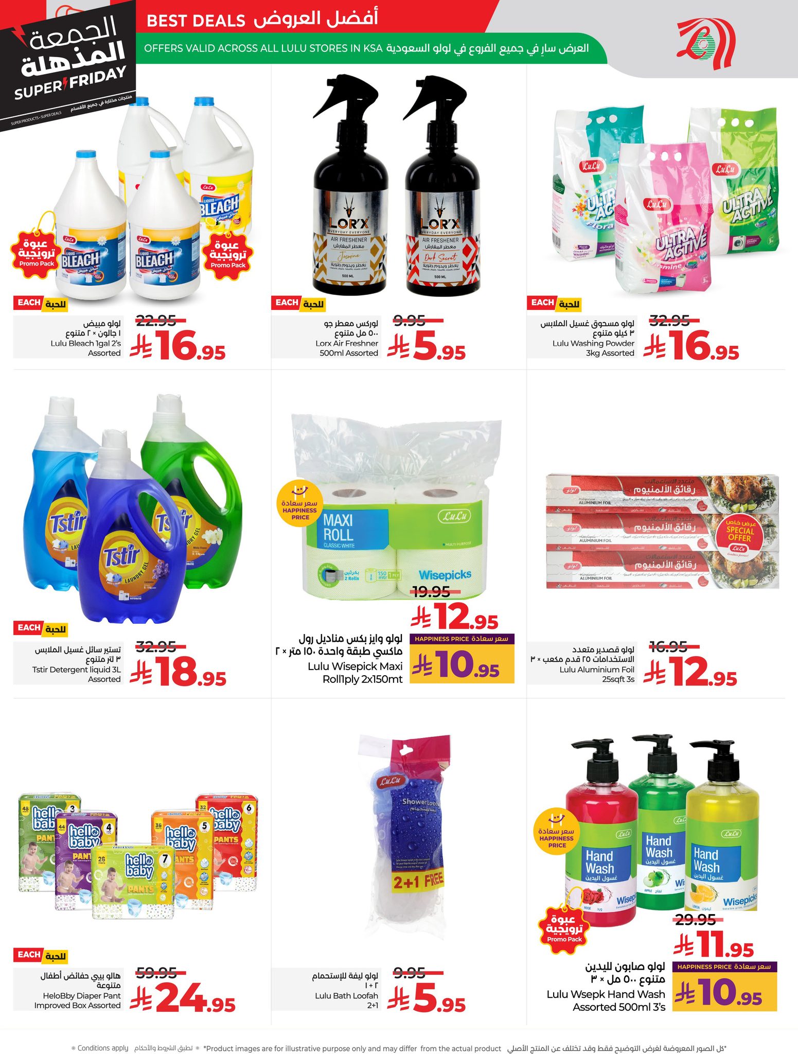 lulu offers from 18nov to 4nov 2025 عروض لولو من 18 نوفمبر حتى 4 نوفمبر 2025 صفحة رقم 46